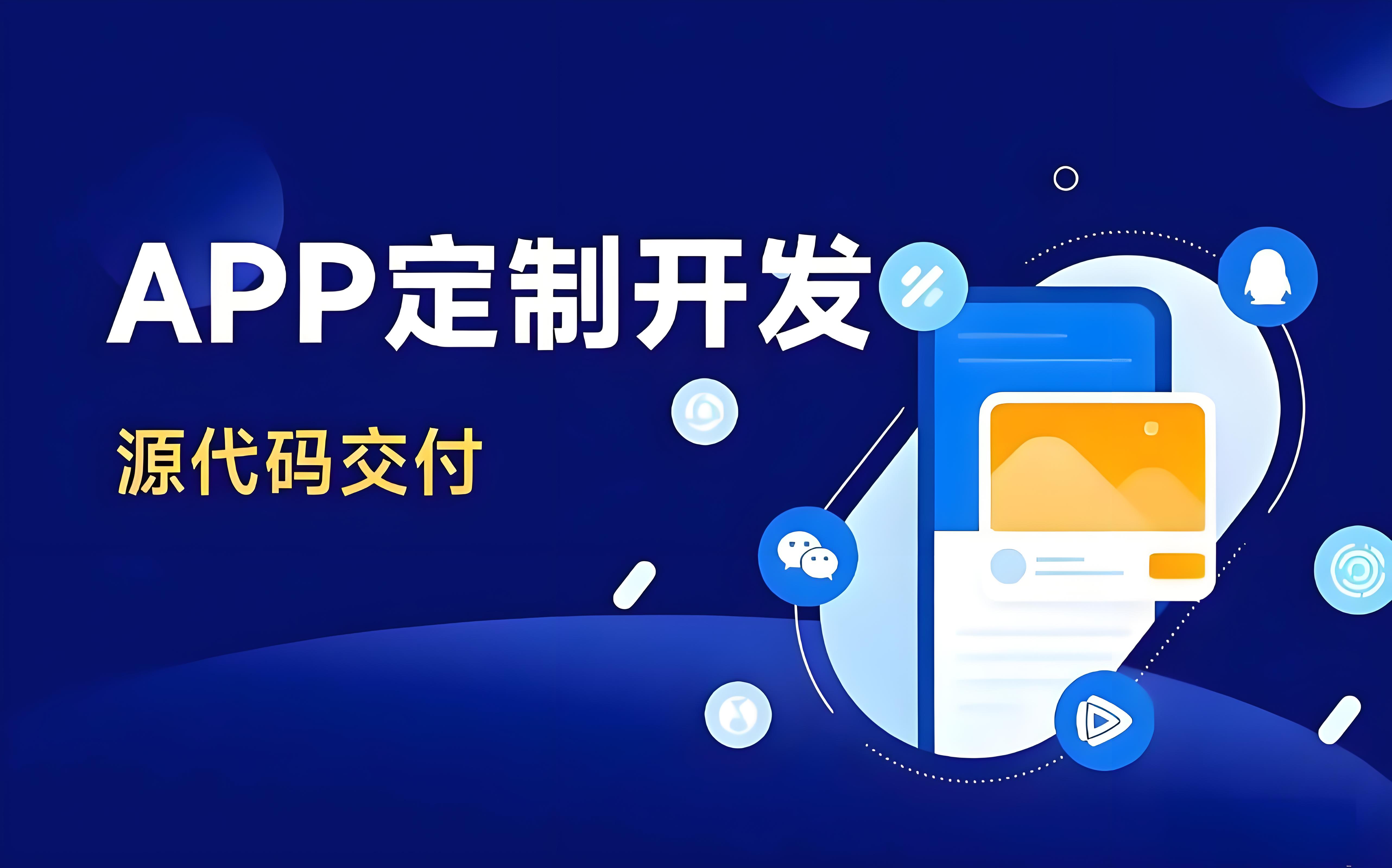 软件开发上海公司
